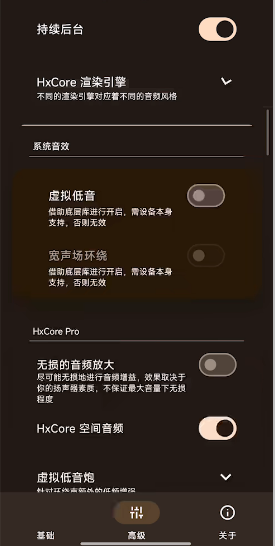 HXAudio Pro版v1.0.2.1003 - play.version 安卓版