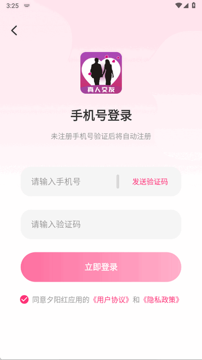 夕阳红app官方版2.3.3 安卓版