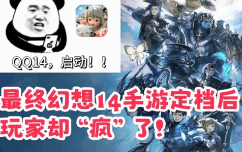 最终幻想14水晶世界手游最新版v1.0.2 安卓版