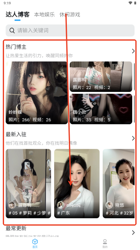 小雷达Ruida官方正版v1.0.51 最新版