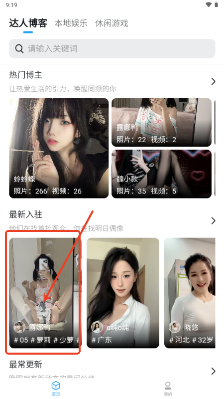 小雷达Ruida官方正版v1.0.51 最新版