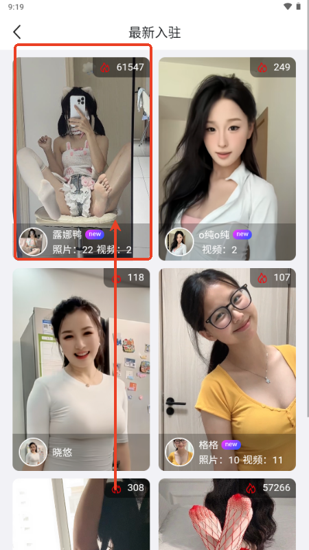 小雷达Ruida官方正版v1.0.51 最新版