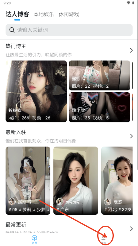 小雷达Ruida官方正版v1.0.51 最新版