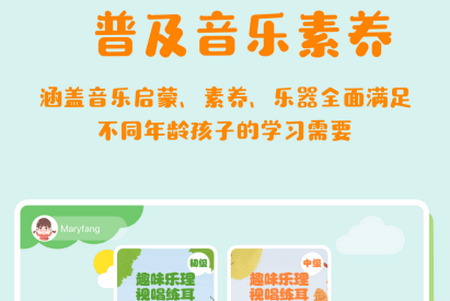 音乐壳教室app官方版2.3.1 最新版