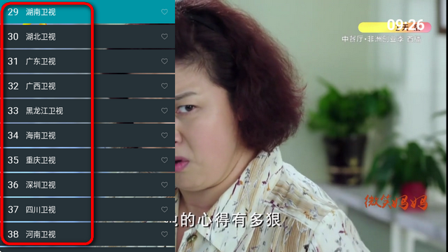 秒看电视定制TV版v2025 最新版