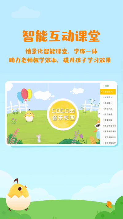 音乐壳教室app官方版2.3.1 最新版