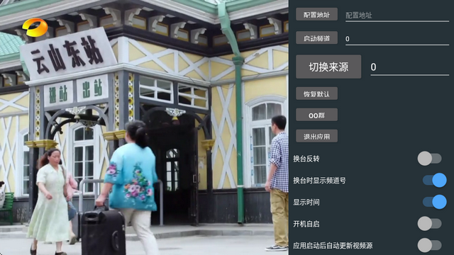 秒看电视定制TV版v2025 最新版