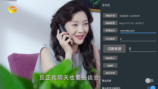 秒看电视定制TV版v2025 最新版