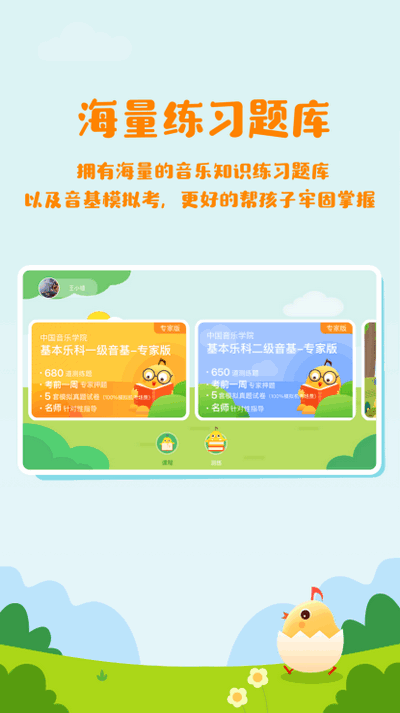 音乐壳教室app官方版2.3.1 最新版