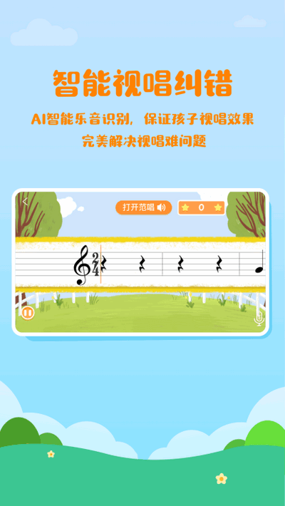 音乐壳教室app官方版2.3.1 最新版