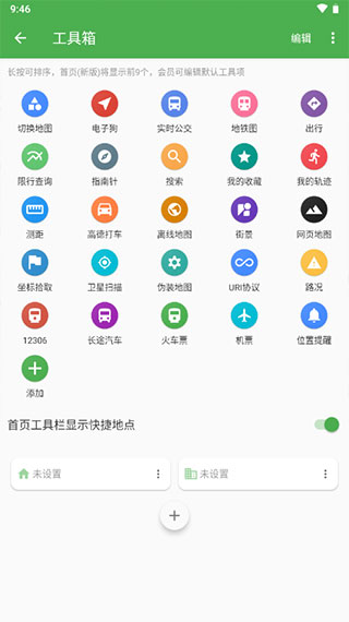 Bmap白马地图32位版v7.250520.Final 最新版