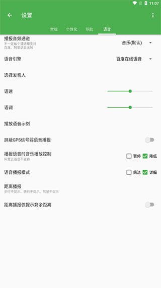 Bmap白马地图32位版v7.250520.Final 最新版