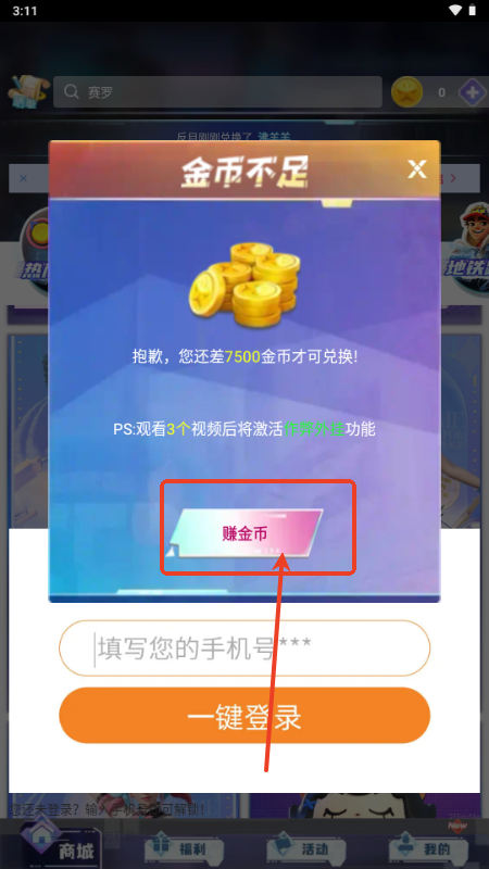 啾啾乐园领皮肤v1.0.100 最新版