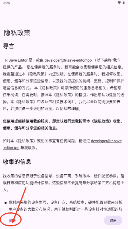 泰拉瑞亚存档工具(TR Save Editor)v5.2.0 最新版