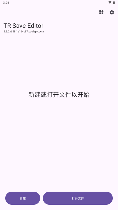 泰拉瑞亚存档工具(TR Save Editor)v5.2.0 最新版