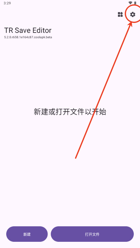 泰拉瑞亚存档工具(TR Save Editor)v5.2.0 最新版