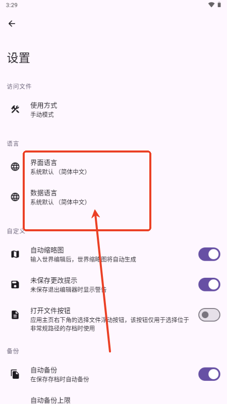 泰拉瑞亚存档工具(TR Save Editor)v5.2.0 最新版