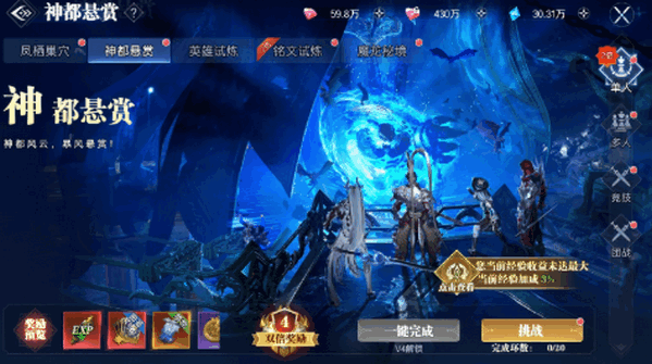神迹觉醒手游2.0.1 安卓版
