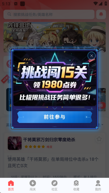 先锋营地app最新版v1.1.3 官方版