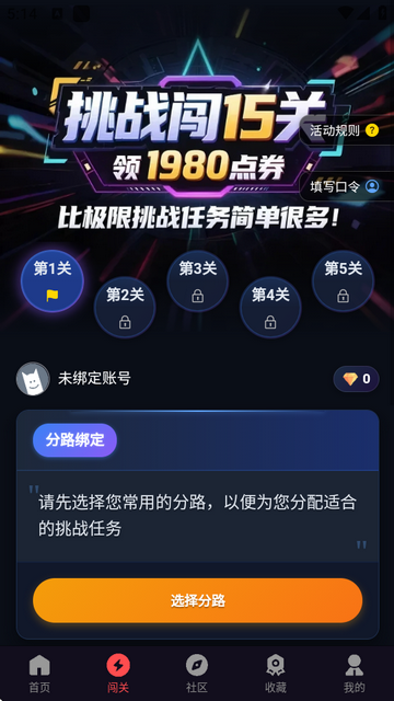 先锋营地app最新版v1.1.3 官方版