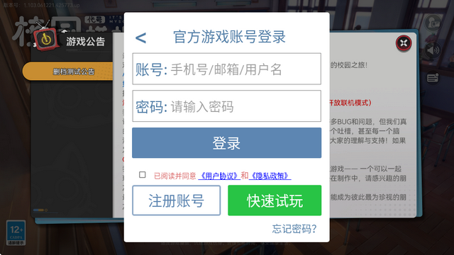 代号校园模拟器手游v1.103.061221 安卓最新版
