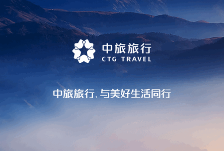 中旅旅行app最新版5.2.9 安卓版