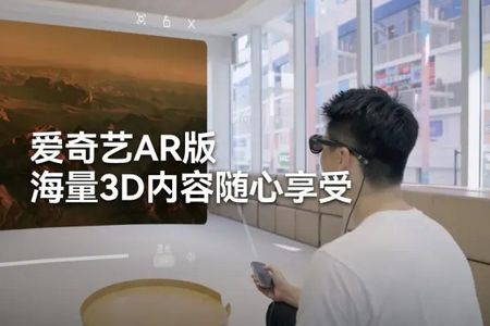 爱奇艺AR版AR.01.01.00 最新版