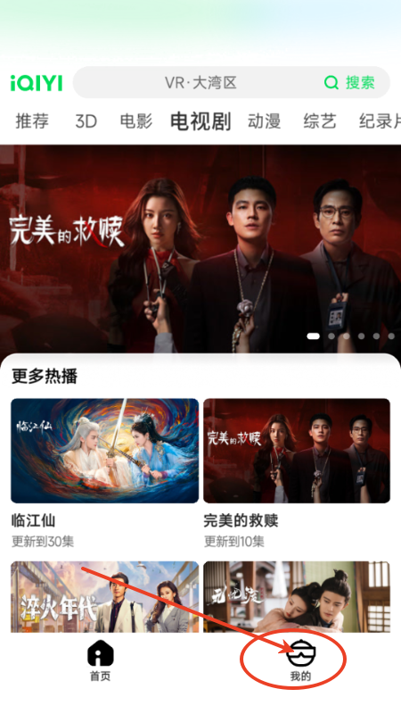 爱奇艺AR版AR.01.01.00 最新版
