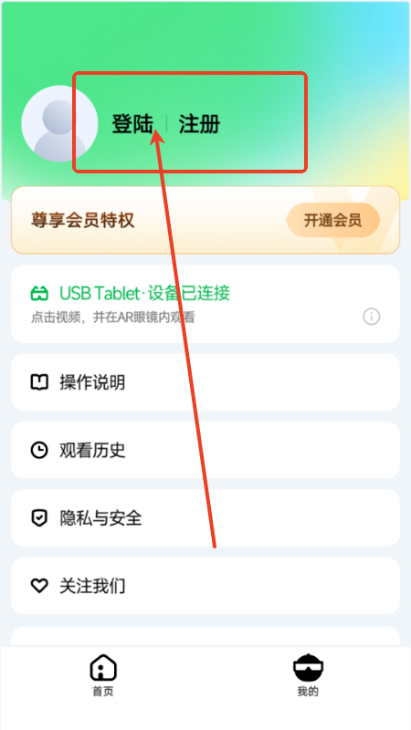 爱奇艺AR版AR.01.01.00 最新版