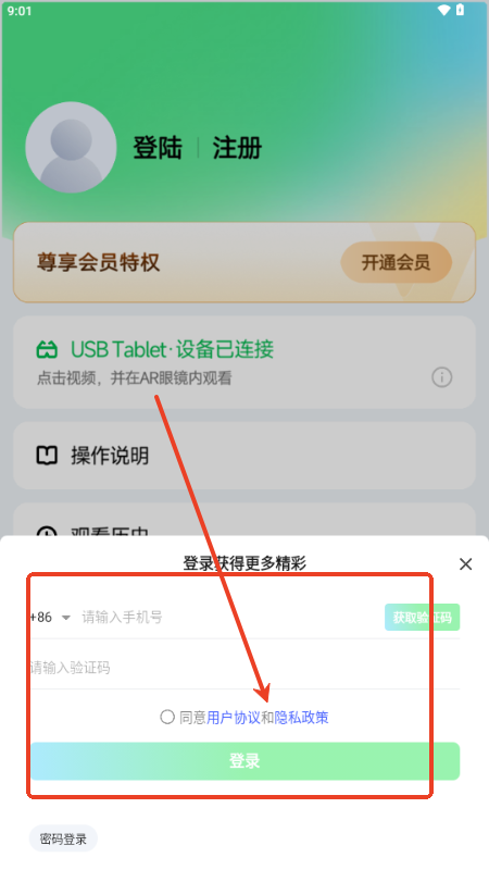 爱奇艺AR版AR.01.01.00 最新版