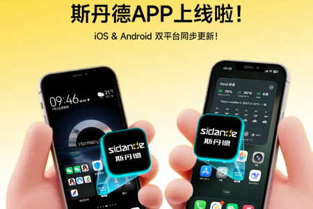 斯丹德sidande1.0.3.4 安卓版
