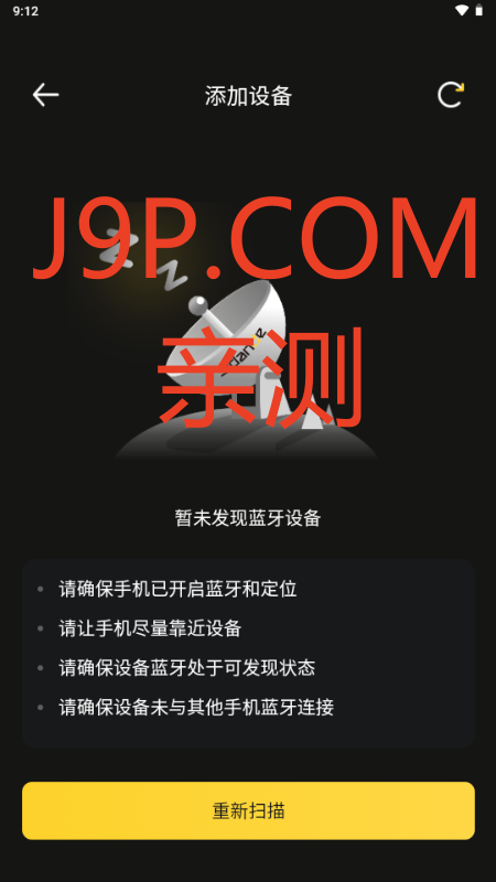 斯丹德sidande1.0.3.4 安卓版