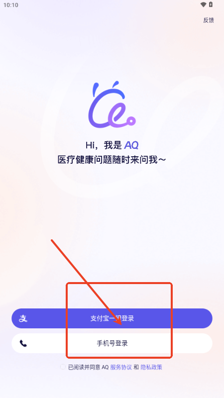 支付宝AQ软件v1.0.1.8000 最新版