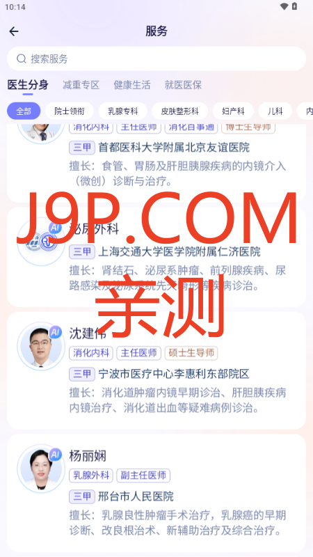 支付宝AQ软件v1.0.1.8000 最新版