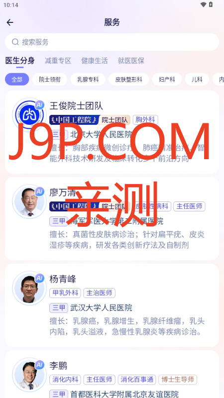 支付宝AQ软件v1.0.1.8000 最新版
