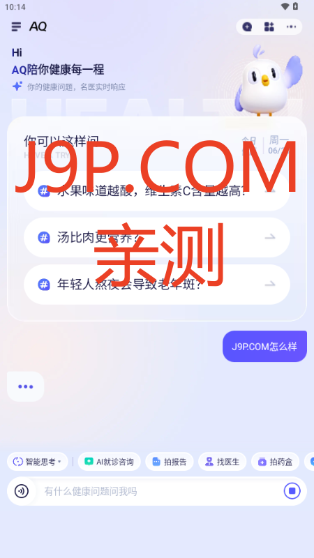 支付宝AQ软件v1.0.1.8000 最新版