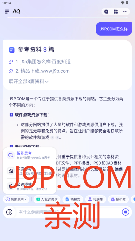 支付宝AQ软件v1.0.1.8000 最新版