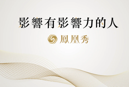 凤凰秀TV版最新版v2.0.1.52 安卓版