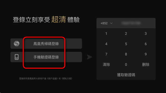 凤凰秀TV版最新版v2.0.1.52 安卓版