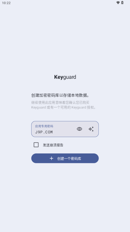 Keyguard密码管理v1.12.3 开源版