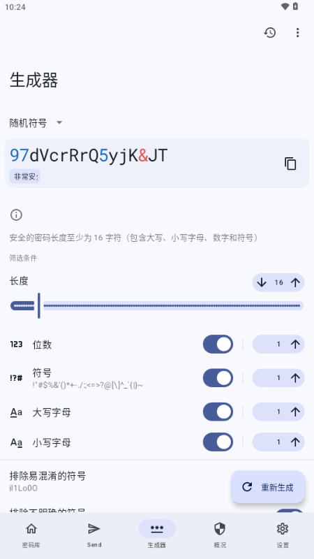 Keyguard密码管理v1.12.3 开源版