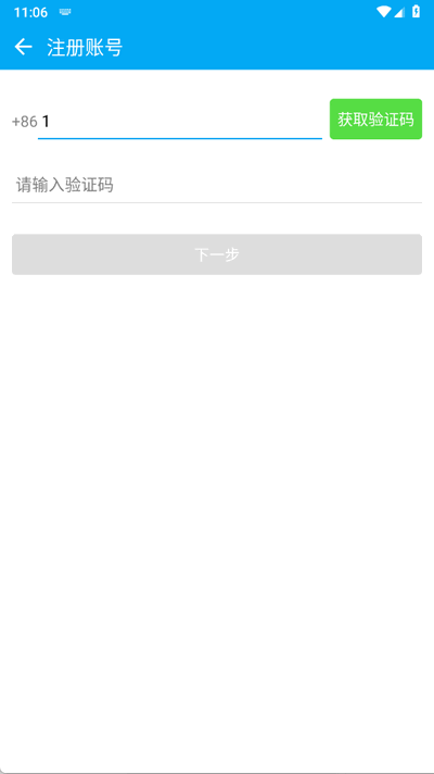 东极云盘app最新版v1.0.3 安卓版