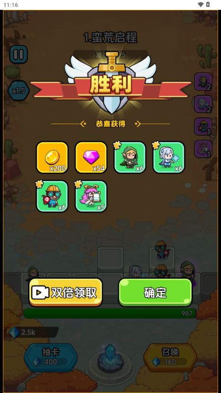 战斗到最后免广告获取奖励v1.0 最新版