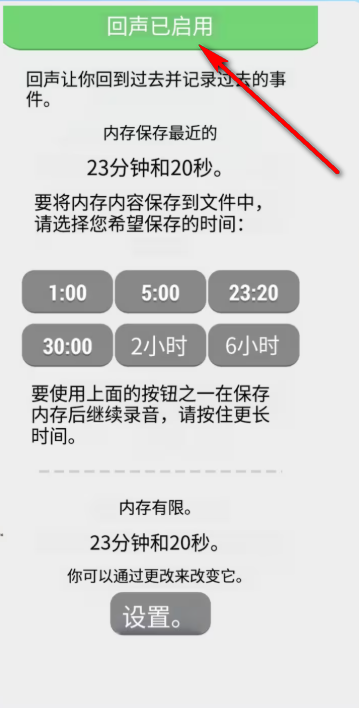 Echo回声录音软件v2.0.0 开源版