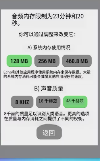 Echo回声录音软件v2.0.0 开源版
