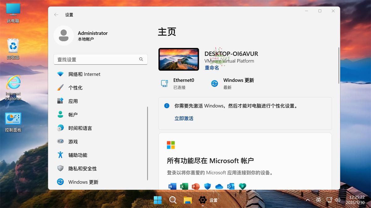 Windows11 LTSC 2024不忘初心游戏版 Windows11 LTSC 2024不忘初心游戏版