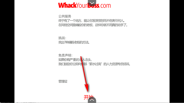暴打老板游戏汉化版1.0 安卓版