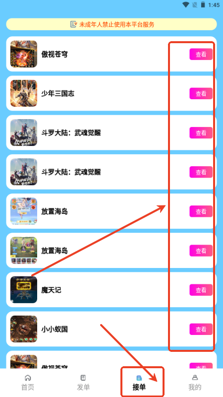 手游代练王v1.0.0 安卓版