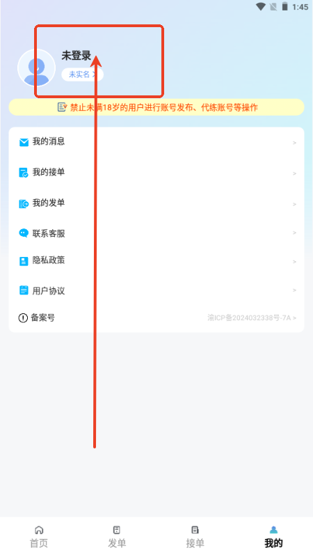 手游代练王v1.0.0 安卓版