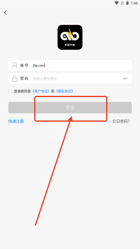 手游代练王v1.0.0 安卓版